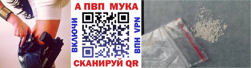 А ПВП мука  где купить наркотик  Лесосибирск 