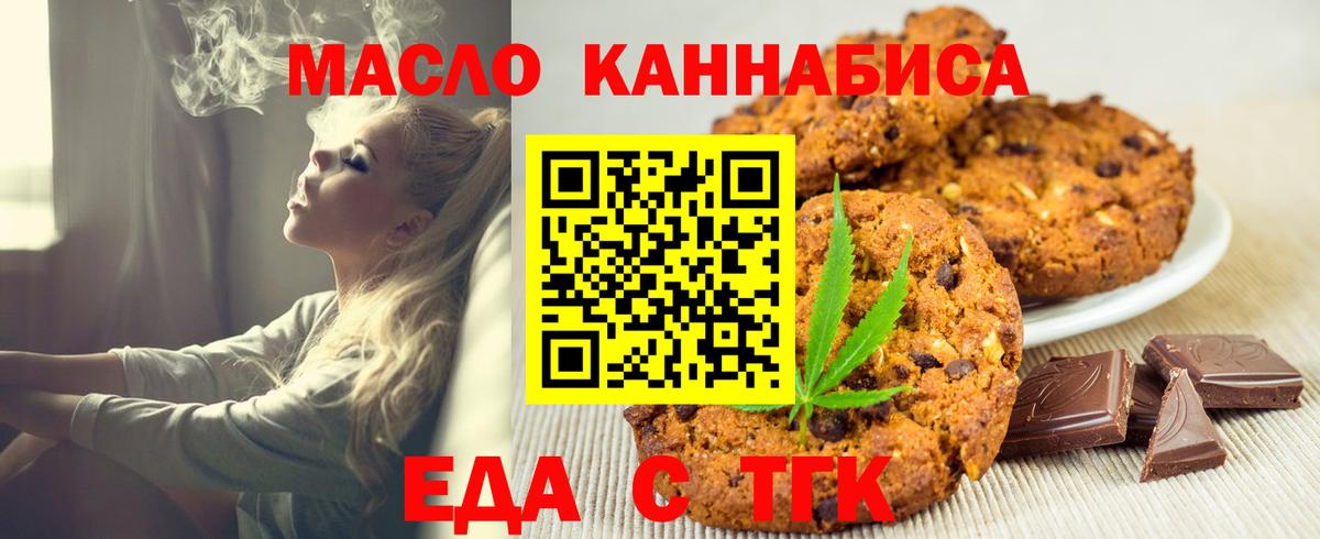 Cannafood марихуана  Вход с VPN  Лесосибирск 