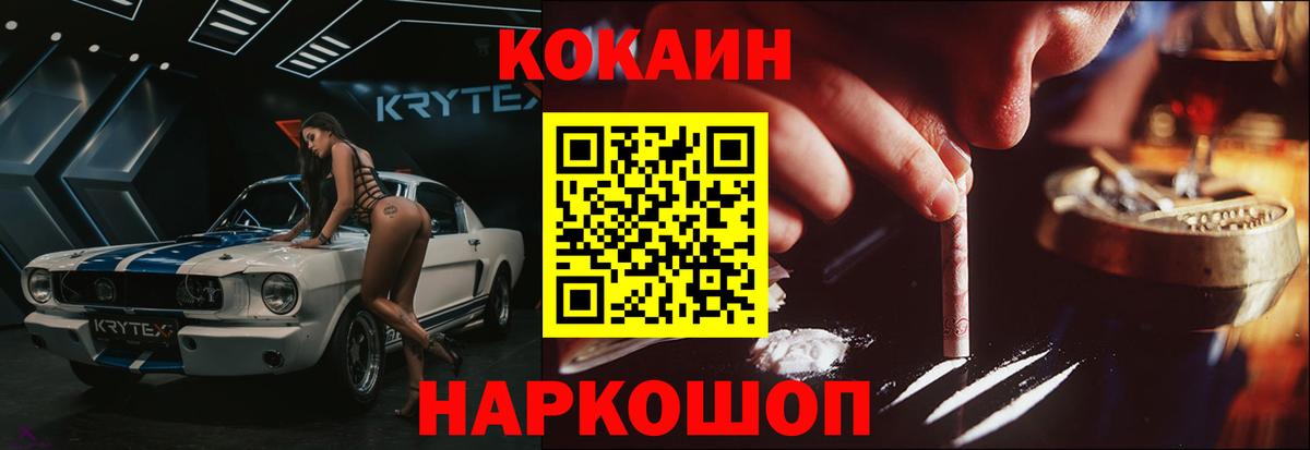 COCAIN Боливия Лесосибирск
