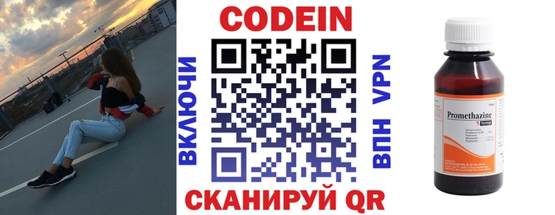 Кодеиновый сироп Lean напиток Lean (лин)  Лесосибирск 