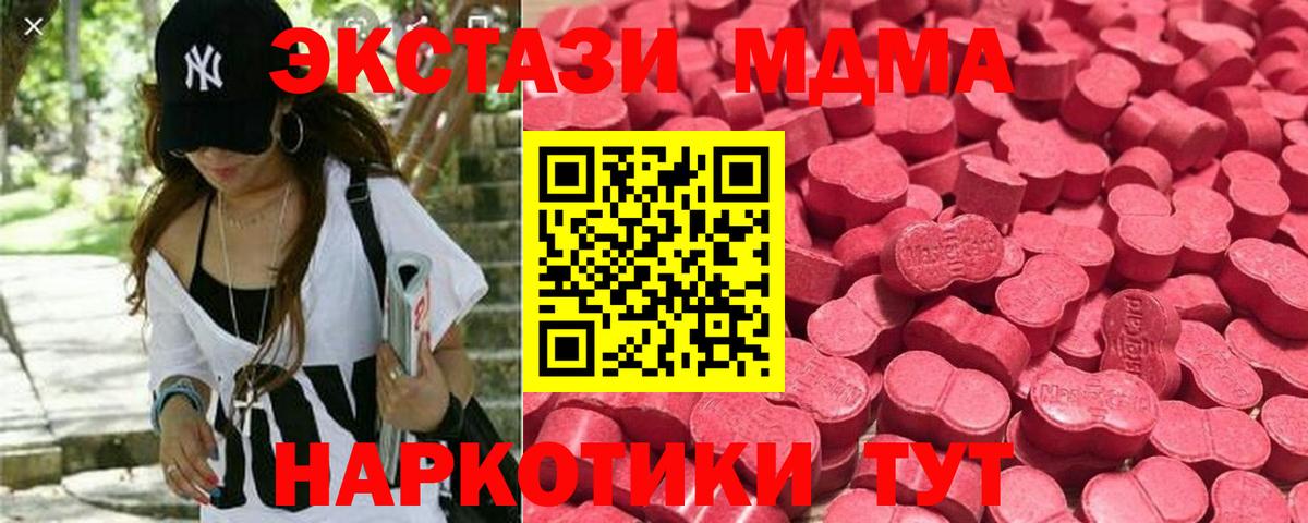 ЭКСТАЗИ  Вход с VPN  Экстази бентли  Лесосибирск  ЭКСТАЗИ Punisher 