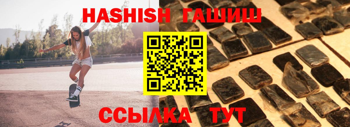 Лесосибирск  ГАШ 40% ТГК  Вход с VPN  ГАШИШ индика сатива 
