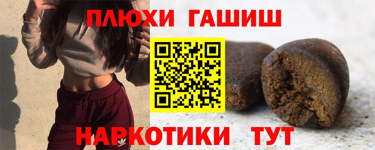 ГАШИШ индика сатива Лесосибирск