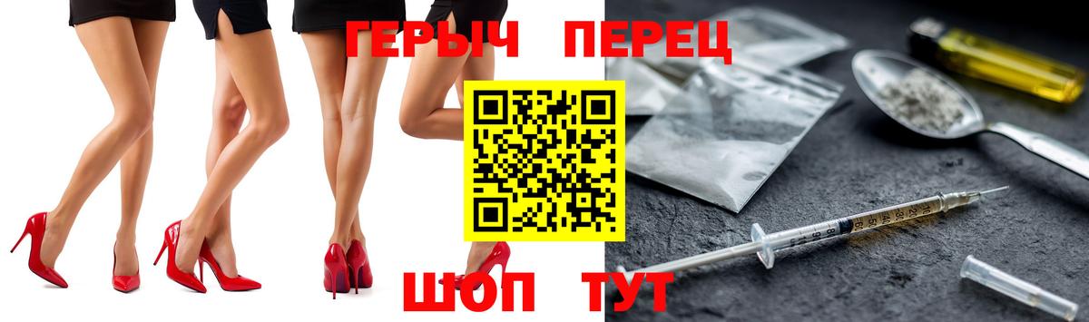 Героин  Вход с VPN  Лесосибирск  Героин Heroin 