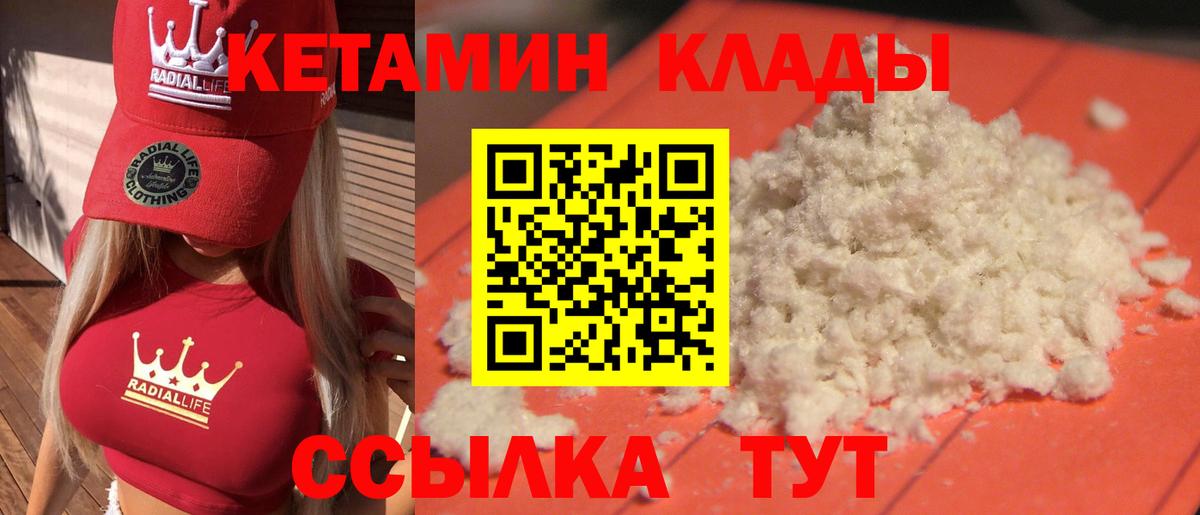 сайты даркнета клад  КЕТАМИН VHQ  Вход с VPN  Лесосибирск 
