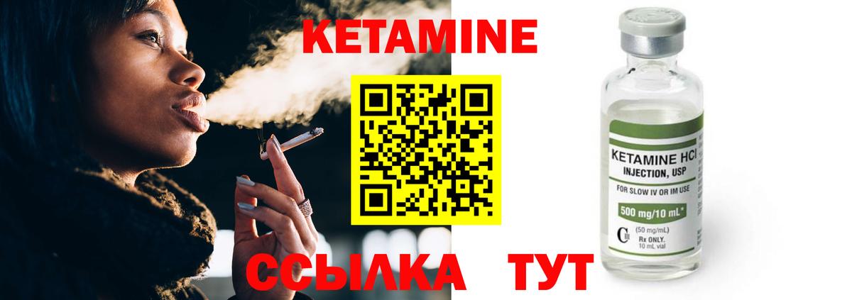 КЕТАМИН VHQ Лесосибирск