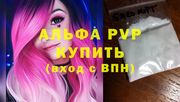 альфа пвп VHQ Алексеевка