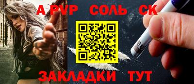 альфа пвп Заволжье