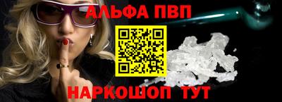 альфа пвп Заволжье
