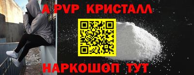 альфа пвп Заволжье