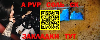 альфа пвп Заволжье