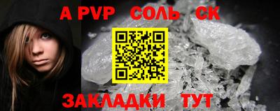 альфа пвп Заволжье