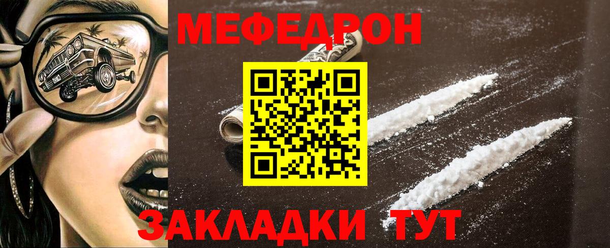 МЕФ mephedrone  Меф  Лесосибирск  Вход с VPN 
