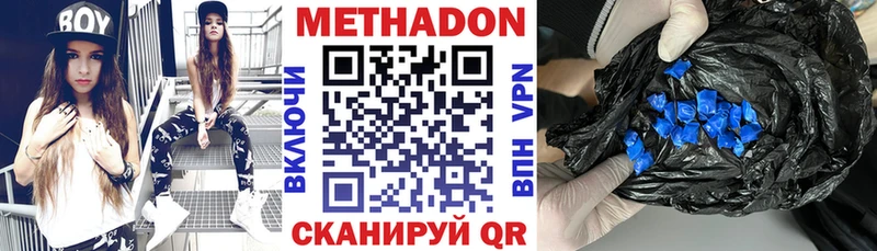Метадон мёд  Лесосибирск 