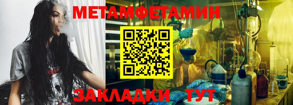 Лесосибирск  Первитин винт  Вход с VPN  Первитин винт 