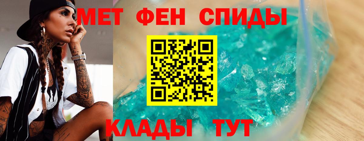Первитин винт Лесосибирск