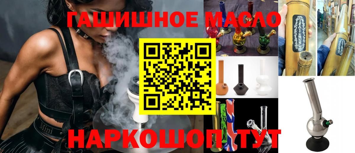 ТГК Wax  Дистиллят ТГК вейп  Лесосибирск  Вход с VPN 